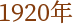 1920N
