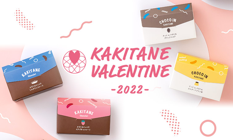 2022 St.Valentine's Day