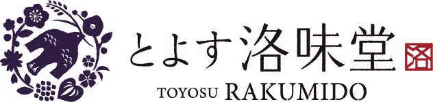 とよす洛味堂